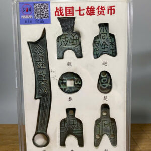 BỘ  7  THẺ TIỀN  BINH  KHÍ