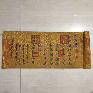 Chiếu T-hư gấm xưa